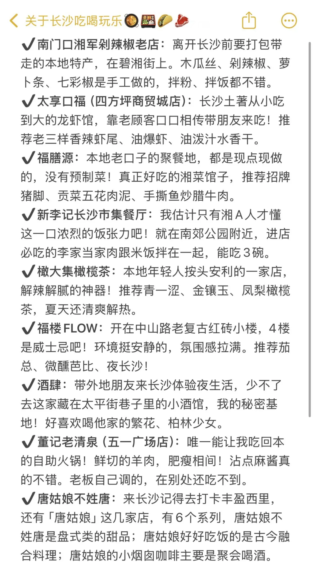 承认吧！觉得长沙不好玩是你们不会玩。。