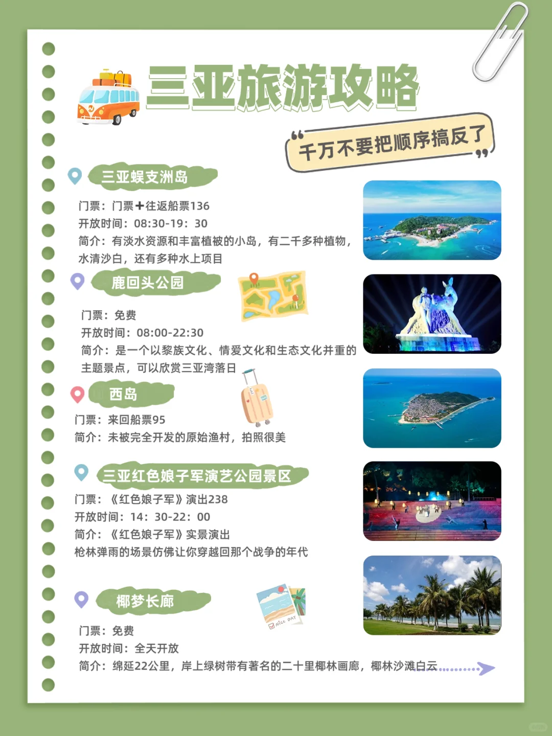 三亚旅游攻略来啦！这几个地方一定要去打卡！