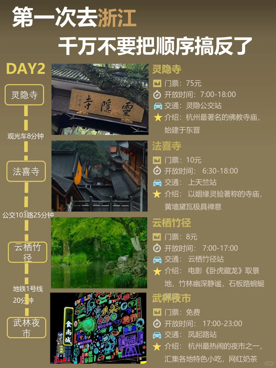 浙江5日游攻略｜6-7月来浙江直接跟着玩！