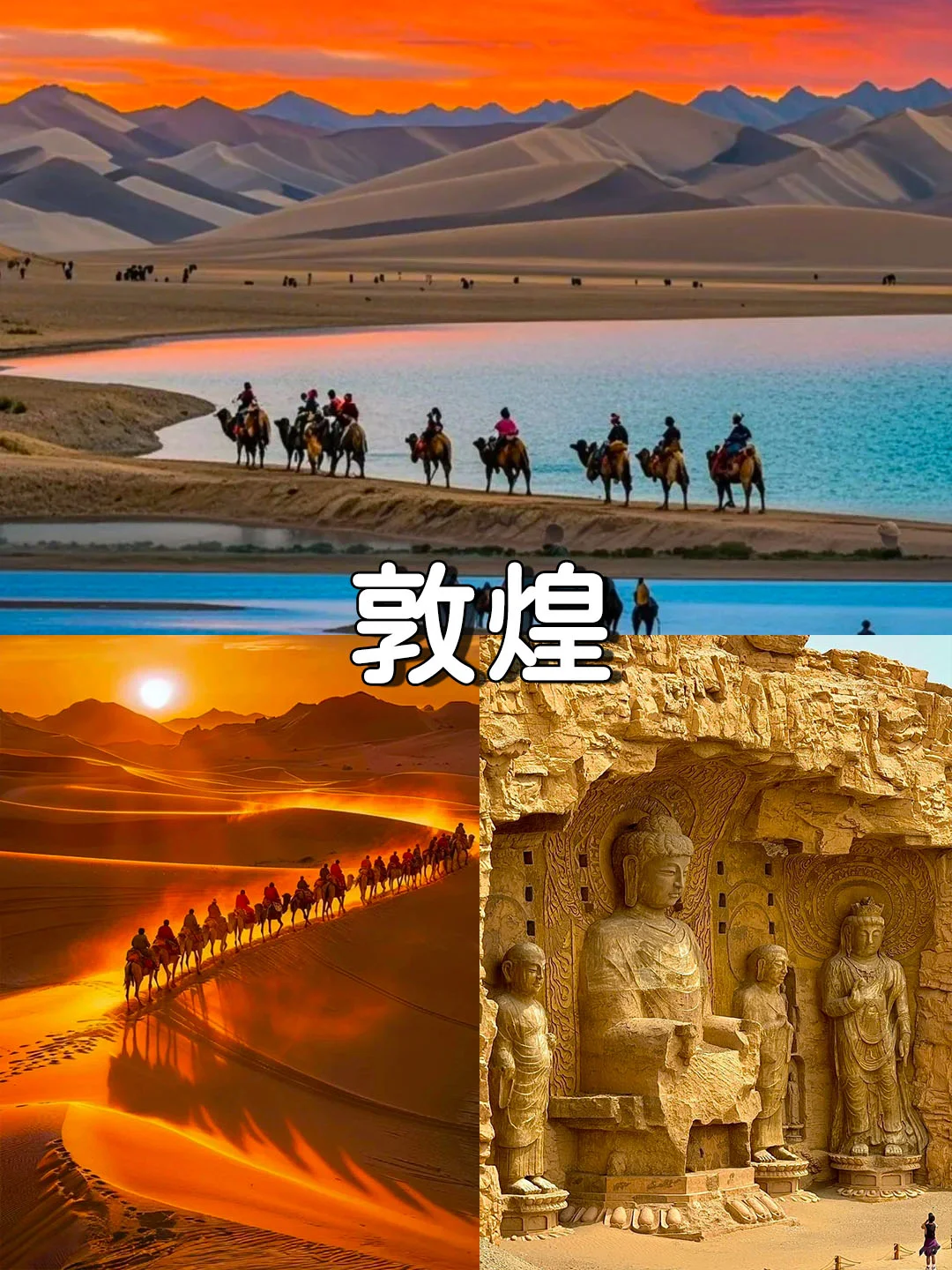 青海甘肃之旅，目睹地理书上的大西北⛰️