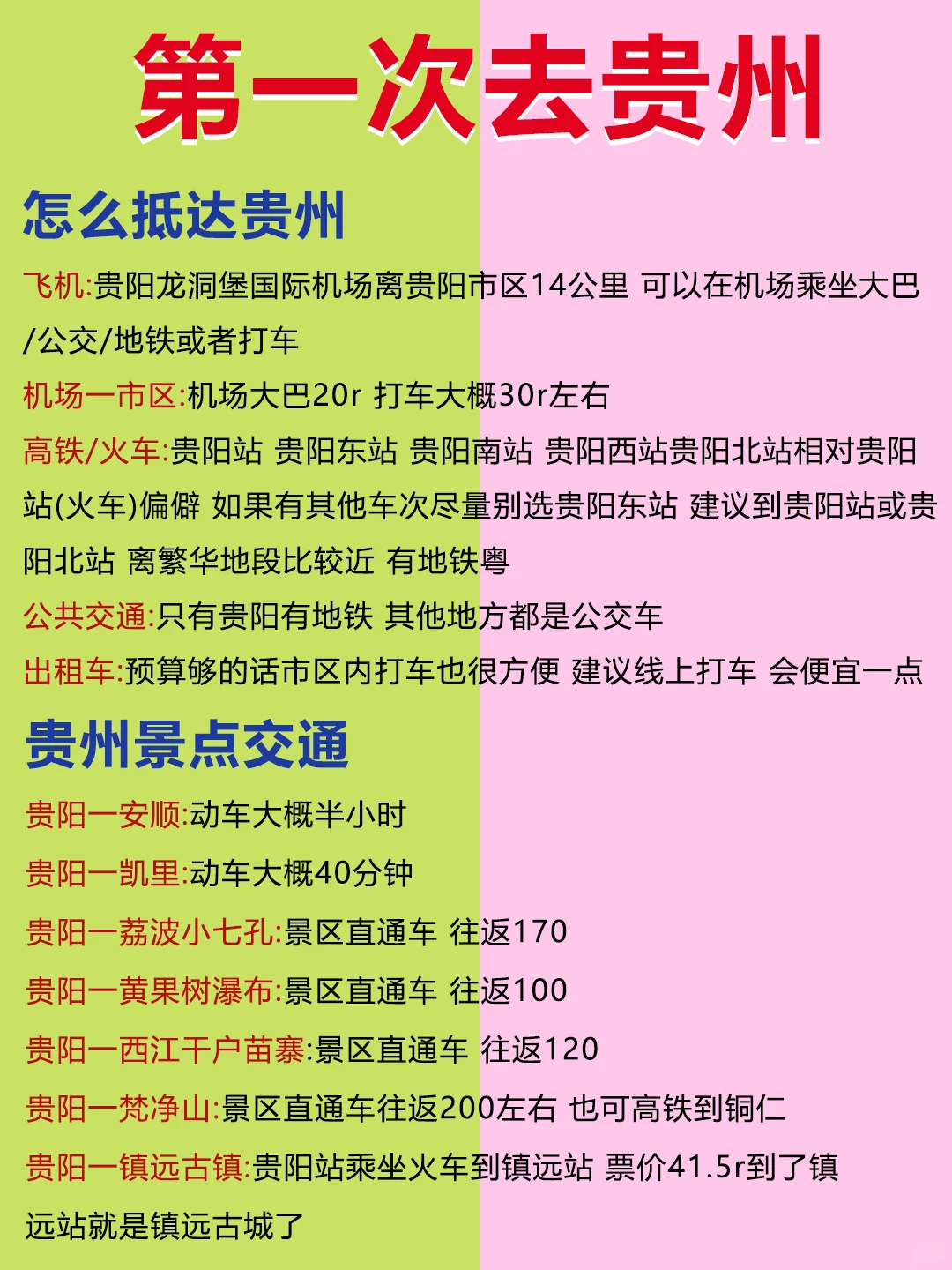 首次去贵州耍！本地人告诉你景点游玩攻略