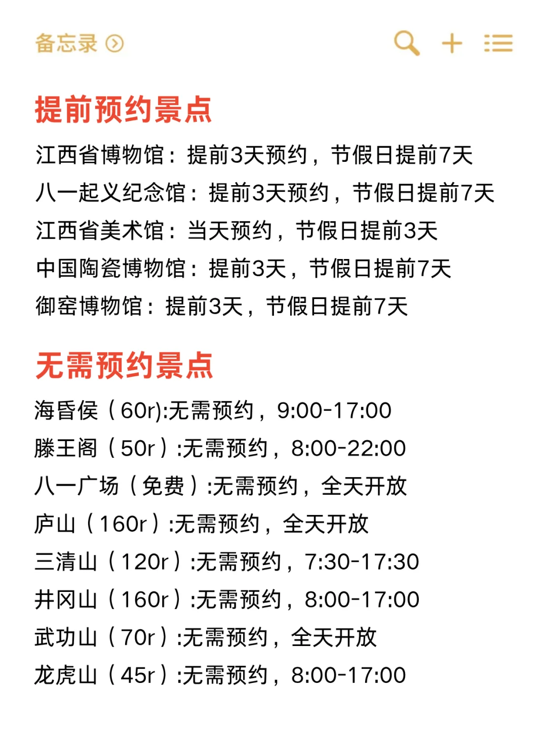 江西旅游攻略｜6-8月份来江西的姐妹听劝