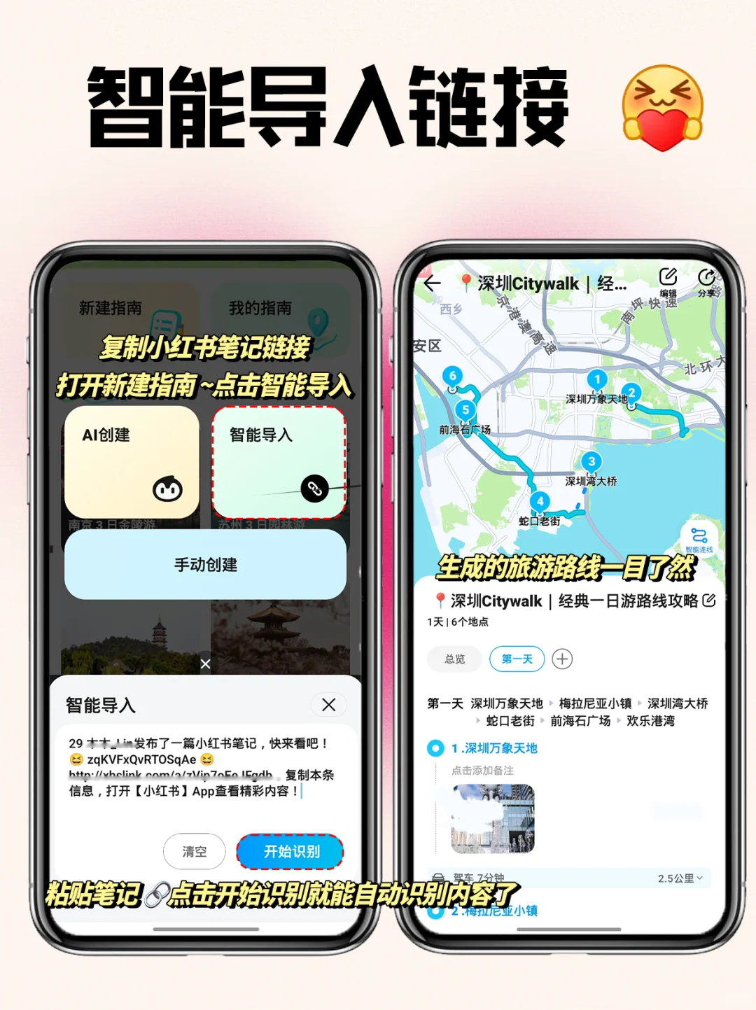 芜湖❗适合P人的旅游搭子！30s生成旅游攻略