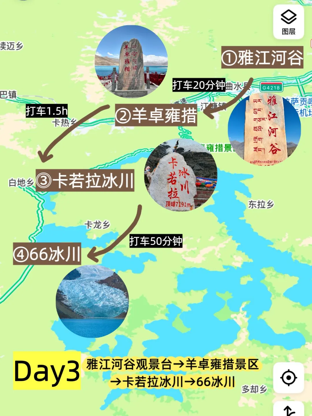 📍拉萨已回…😭我真无语了…