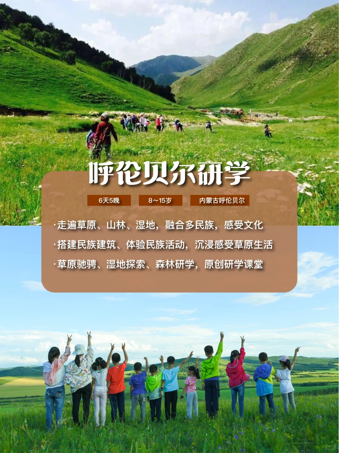 2025新东方暑假🔥国内研学热门路线大揭秘