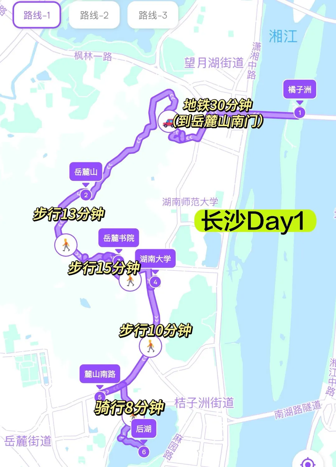 承认吧！觉得长沙不好玩是你们不会玩。。