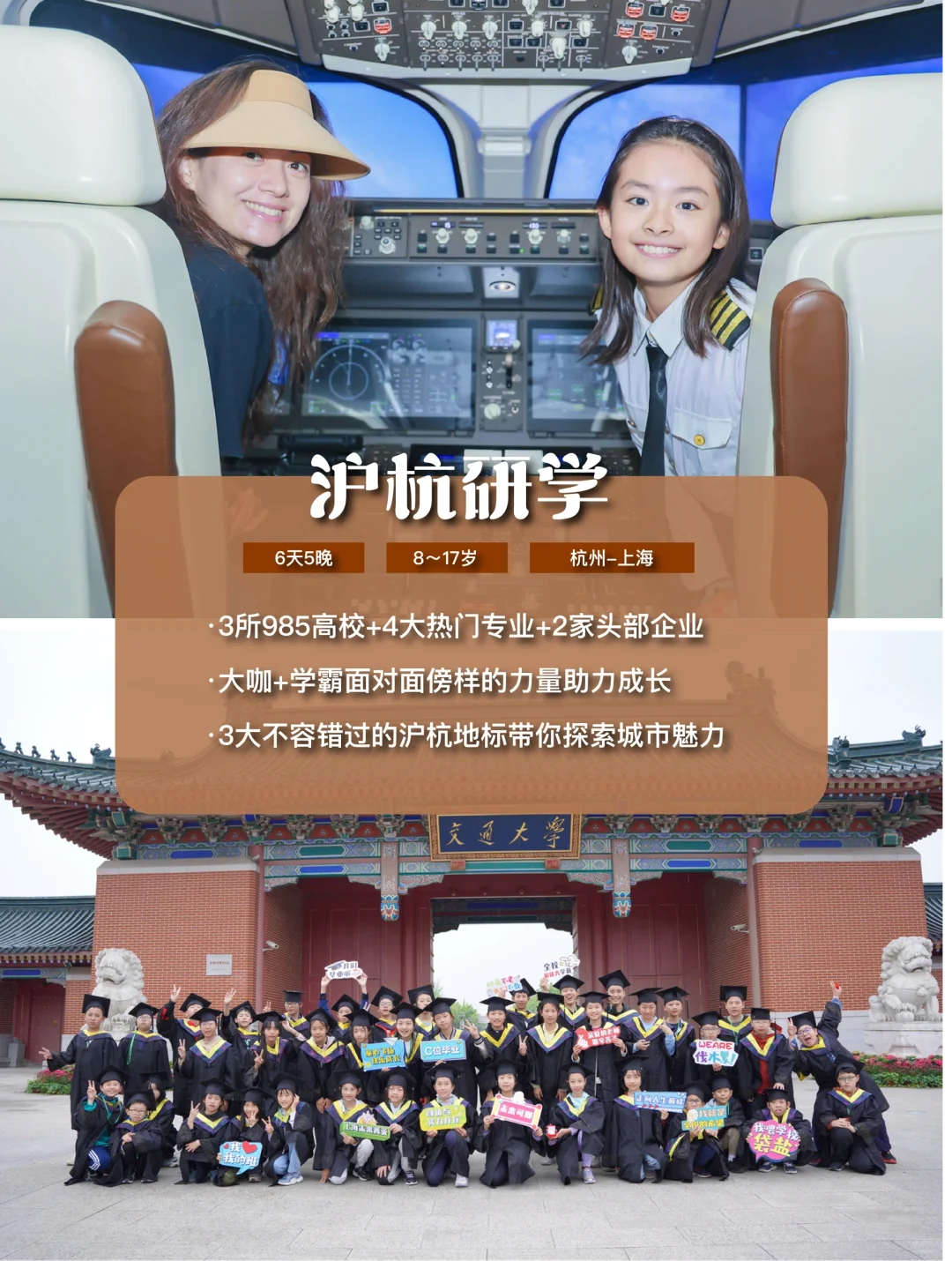 2025新东方暑假🔥国内研学热门路线大揭秘