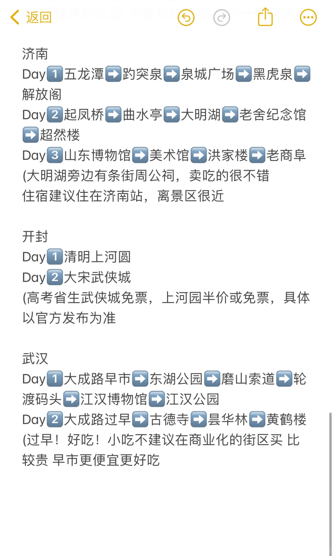 毕业旅行 一定要在六月❗️