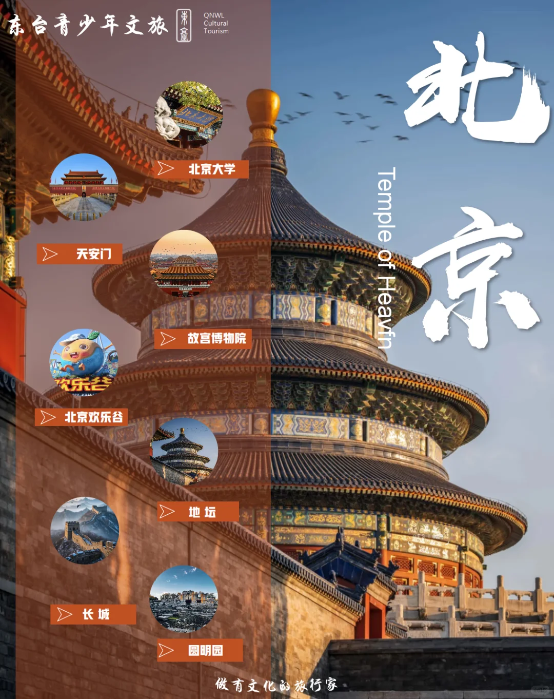 👀高三毕业旅行必看|8地环游攻略🔥