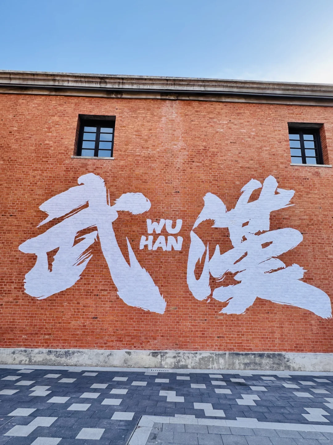 第一次来武汉必看📝认真看完少踩95%的坑！