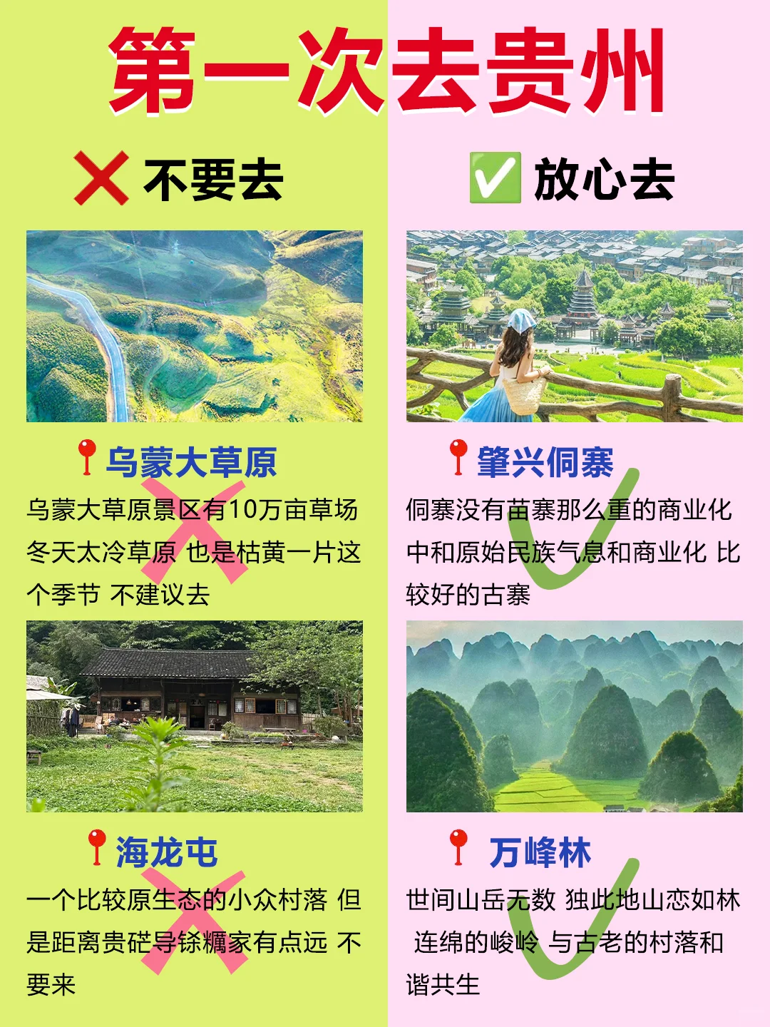 首次去贵州耍！本地人告诉你景点游玩攻略