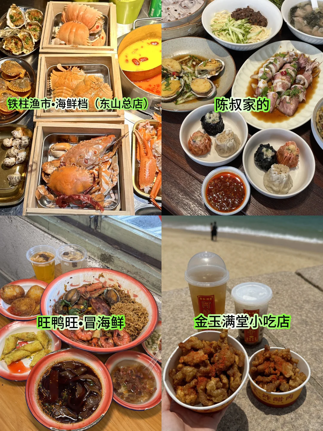 土著熬夜手写东山岛3天旅游攻略😭赶紧收