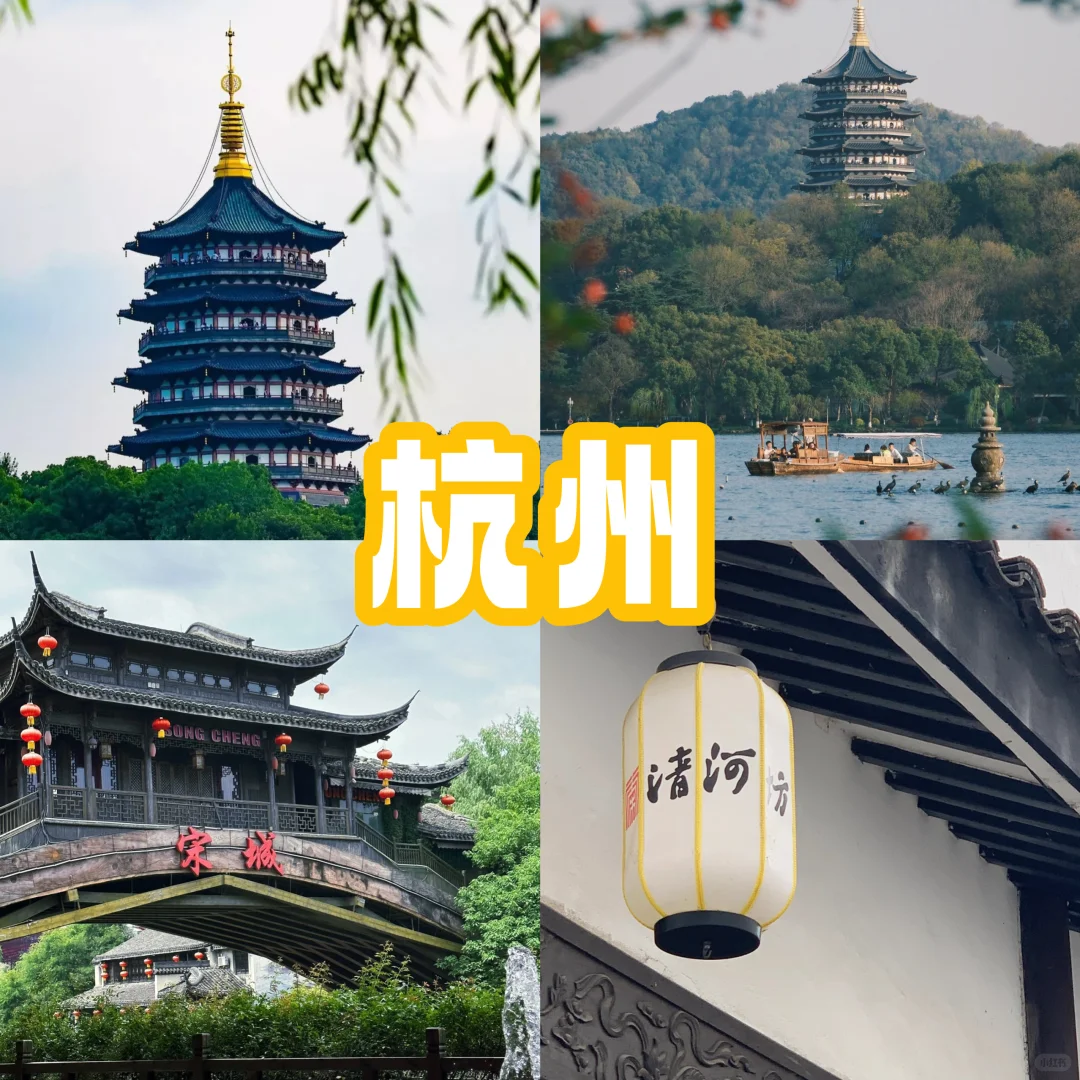 🔥国内热门旅游城市盘点