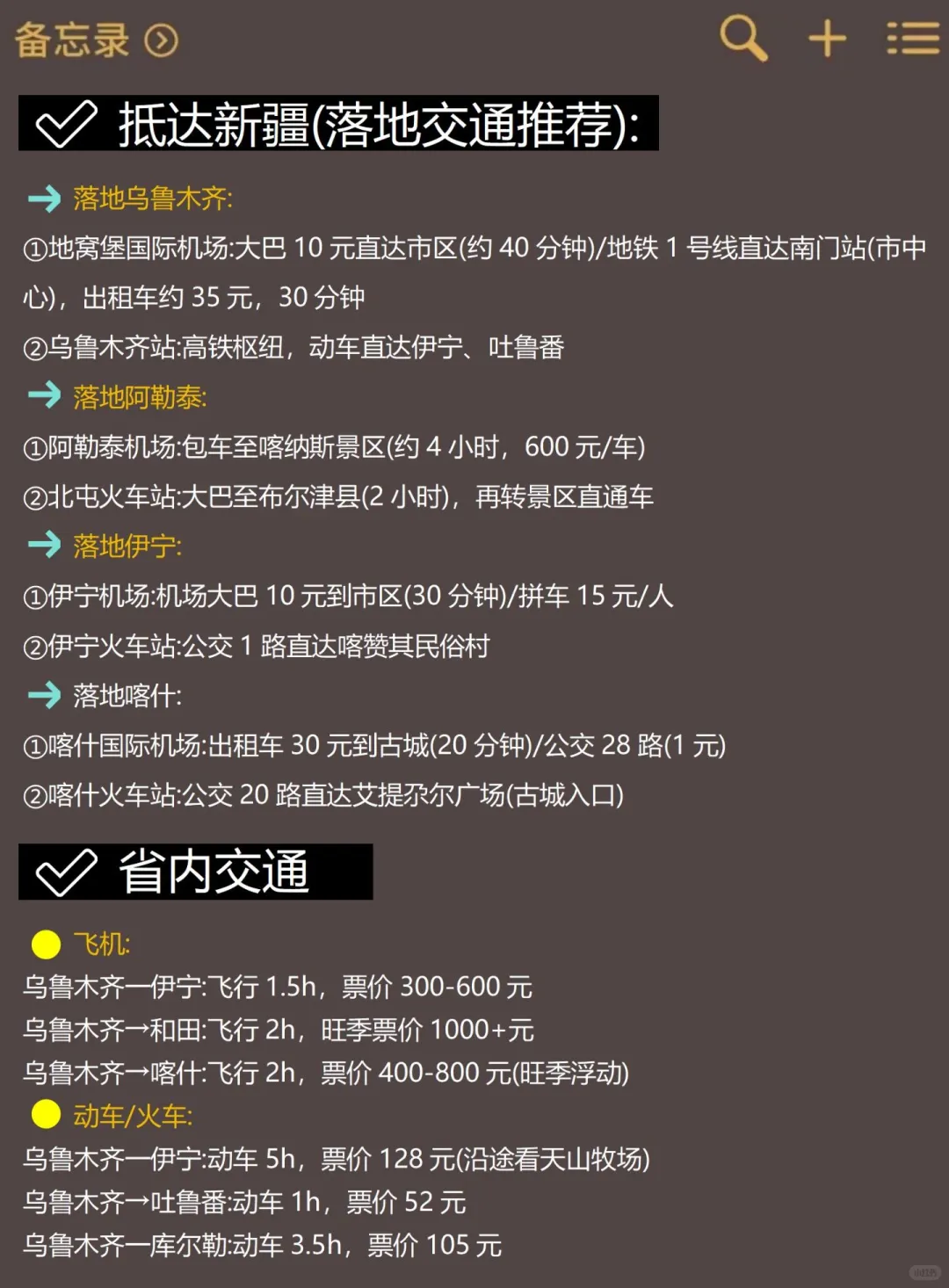 新疆已回🙏6-8月千万不要去新疆，太坑了😭
