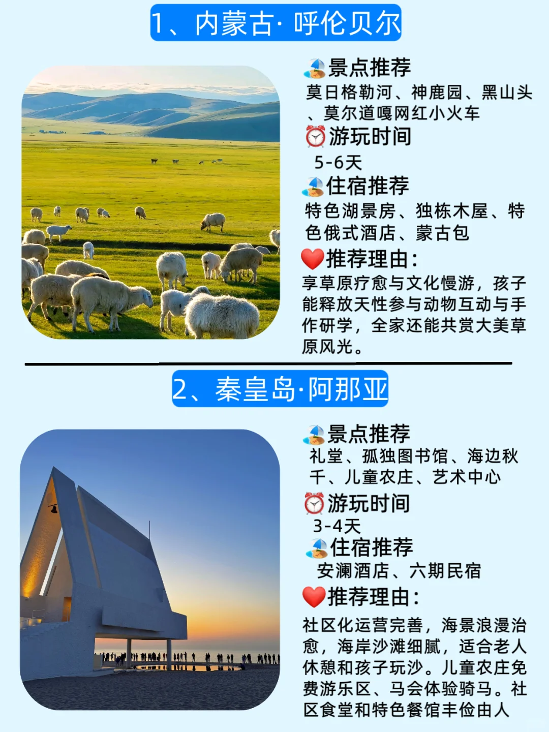 亲子家庭游｜暑期适合带老人和孩子去玩‼️