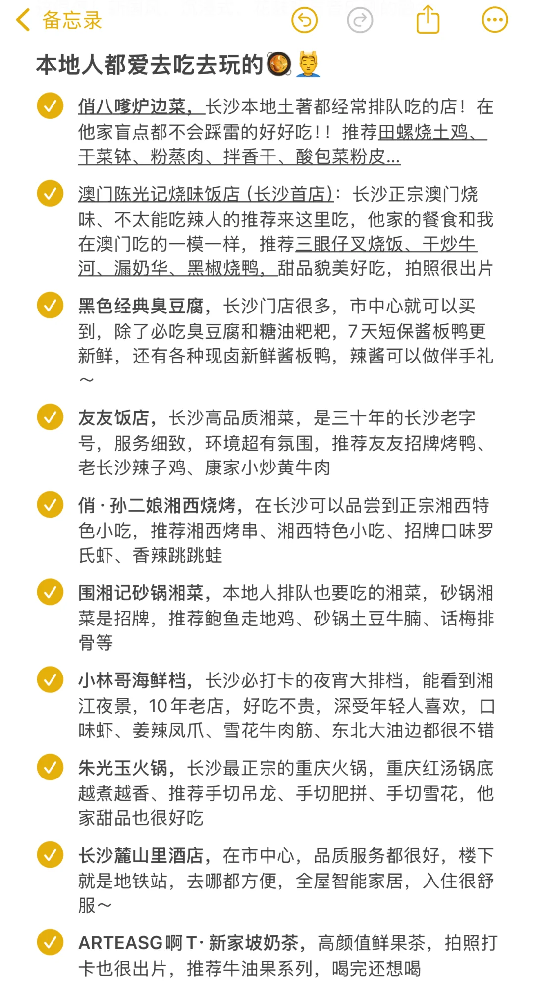 刚从长沙回来😭崩溃了！真诚提醒还未出行的.