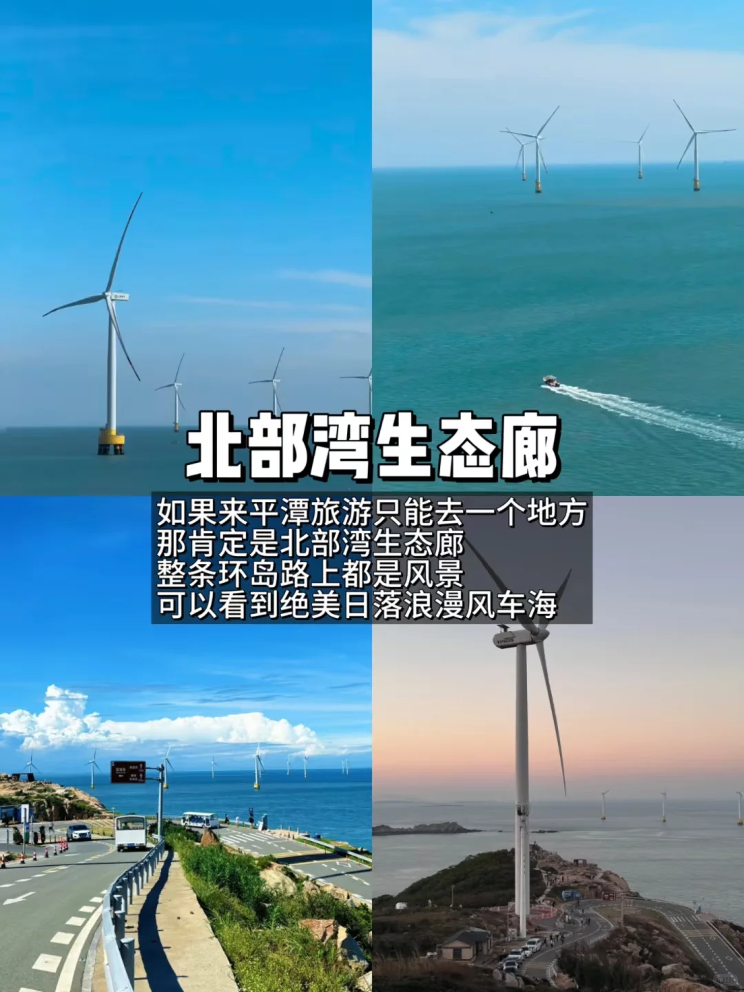 平潭岛三天两夜旅游攻略🌊国内海岛天花板