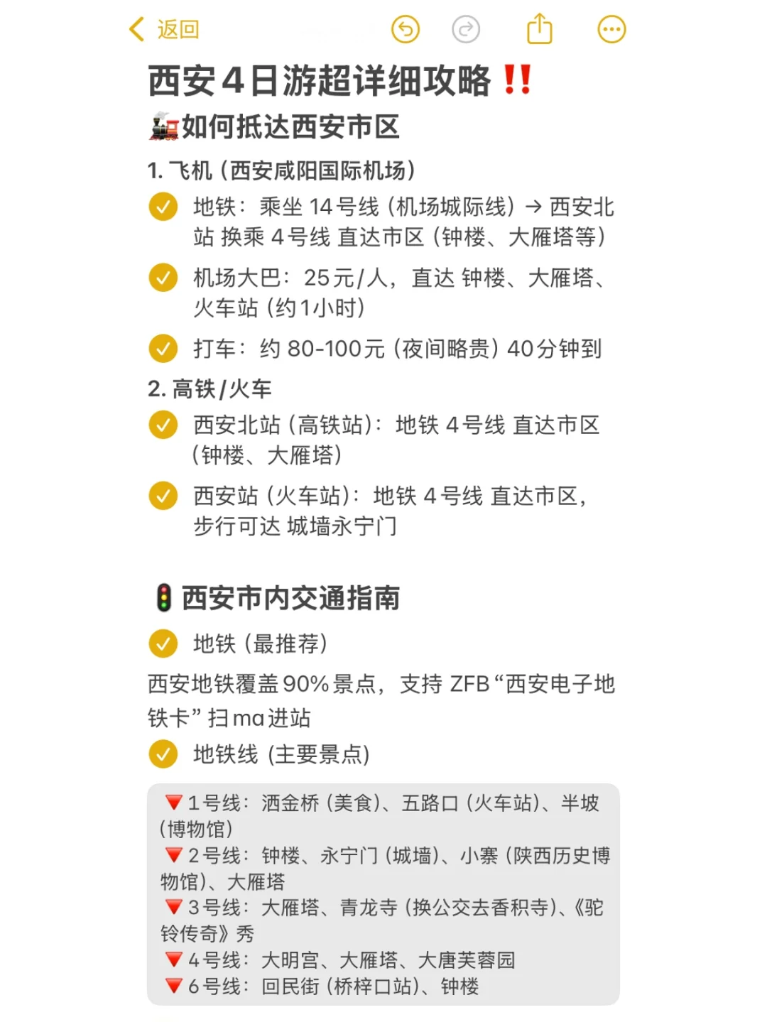 女孩子3⃣0⃣岁之前一定要去看看的城市！！