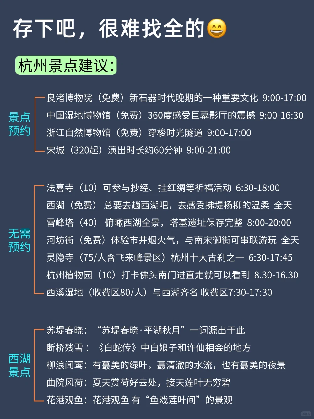 6-8月去杭州旅游🔥一定要听劝!!