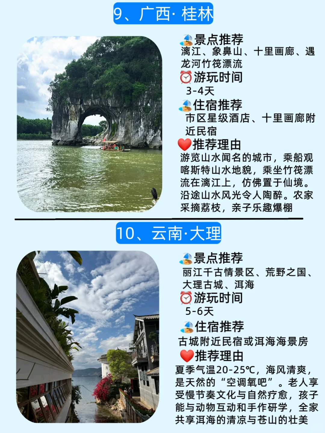 亲子家庭游｜暑期适合带老人和孩子去玩‼️