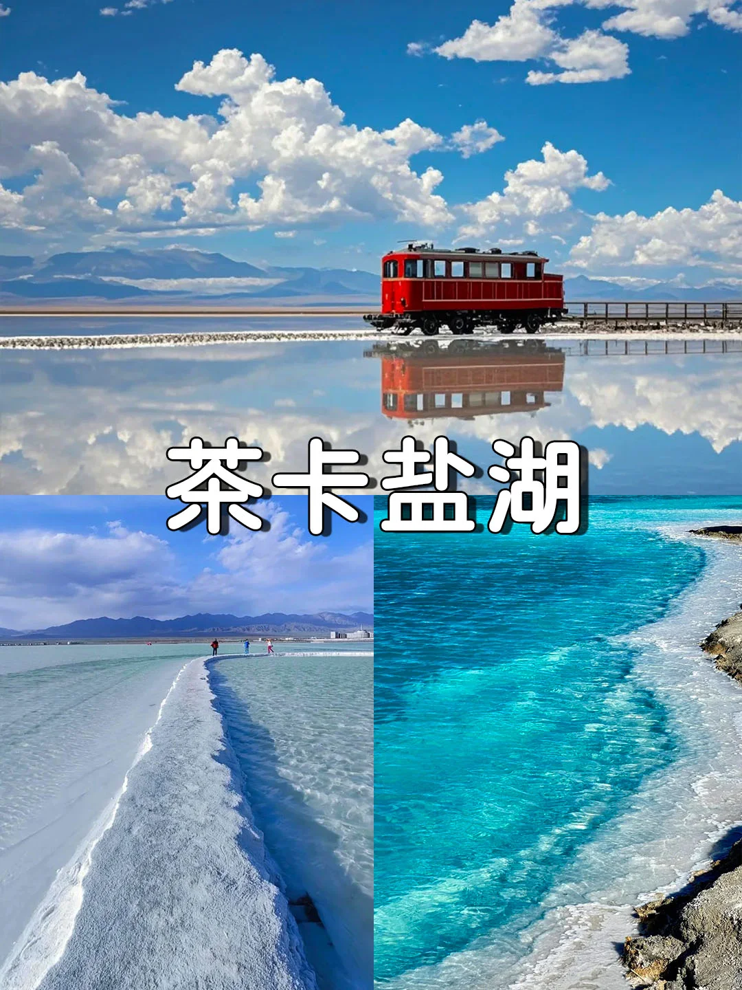 青海甘肃之旅，目睹地理书上的大西北⛰️