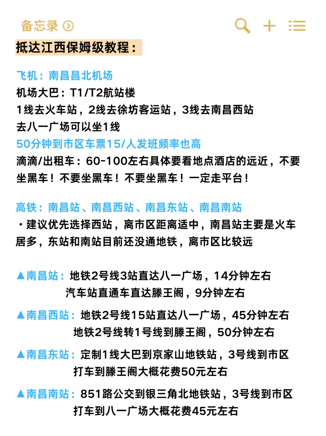 江西旅游攻略｜6-8月份来江西的姐妹听劝