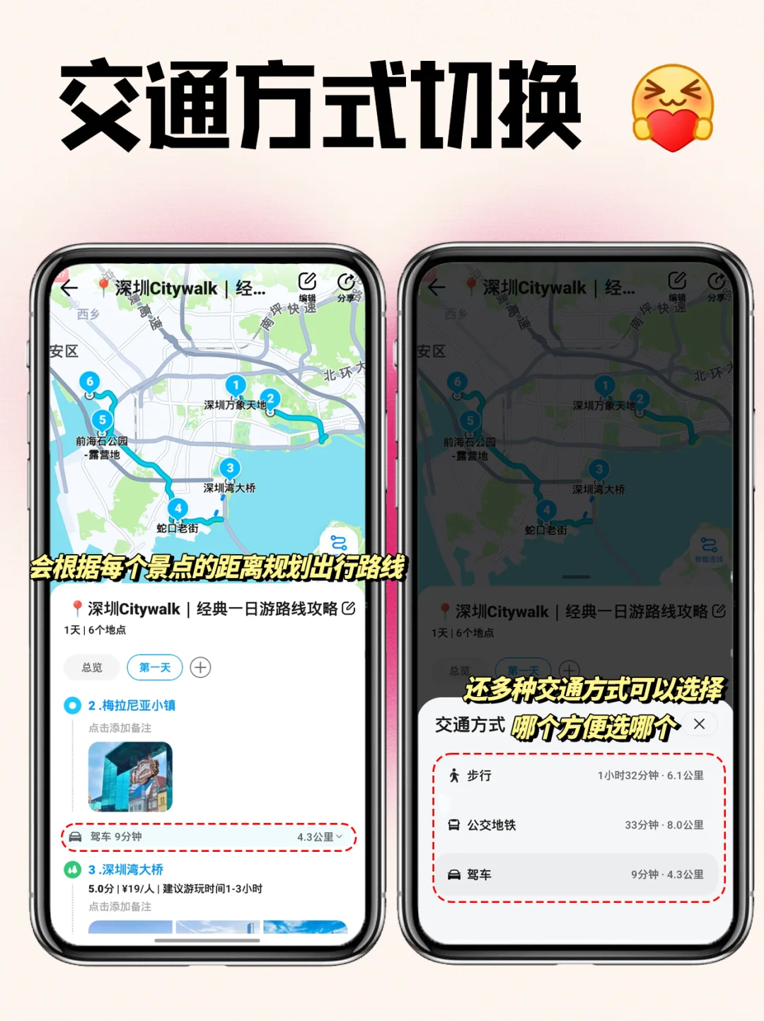 芜湖❗适合P人的旅游搭子！30s生成旅游攻略
