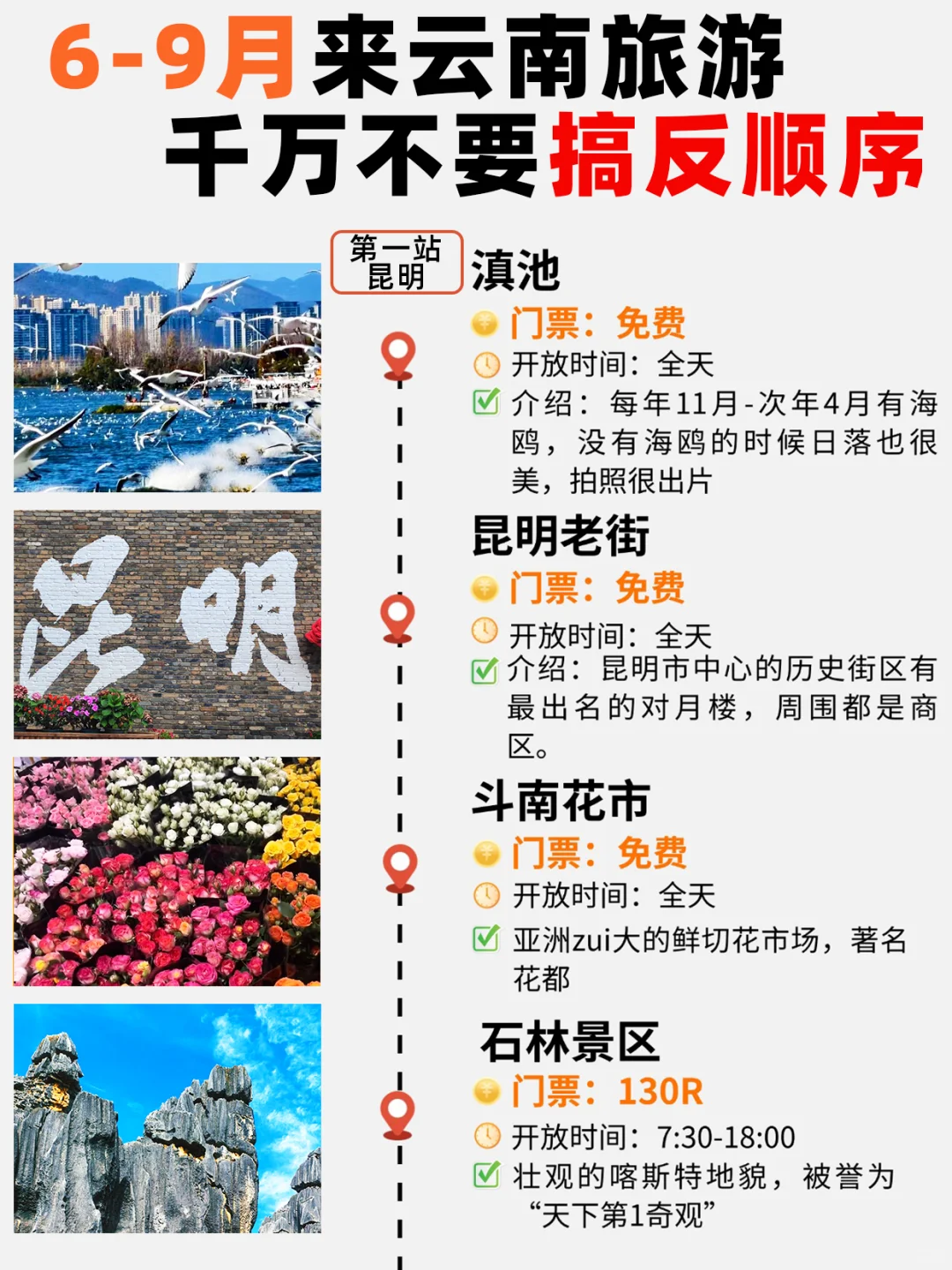 听劝❗6-9月来云南✨这样玩才不费脚🦵