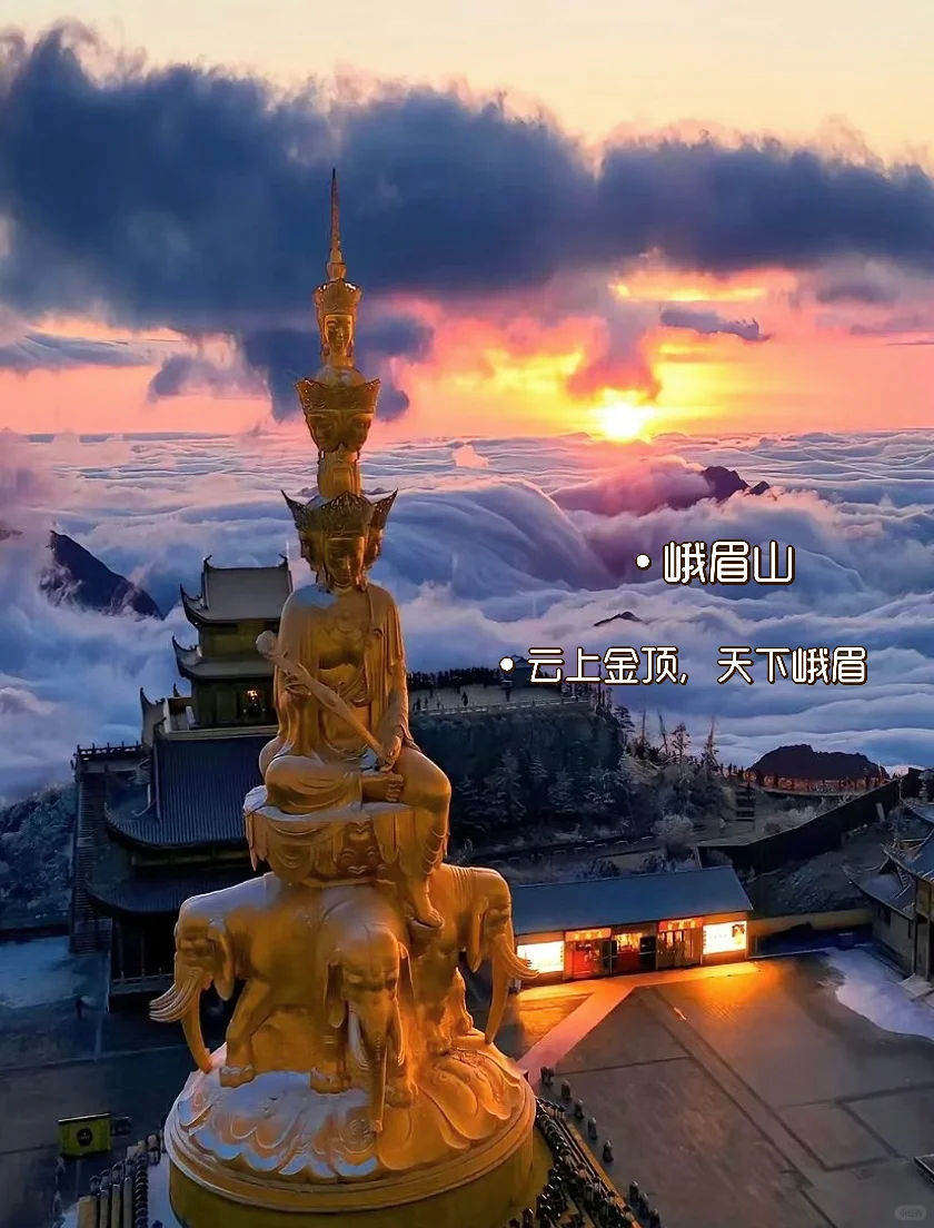 四川‼️你到底还有多少惊喜是我不知道的