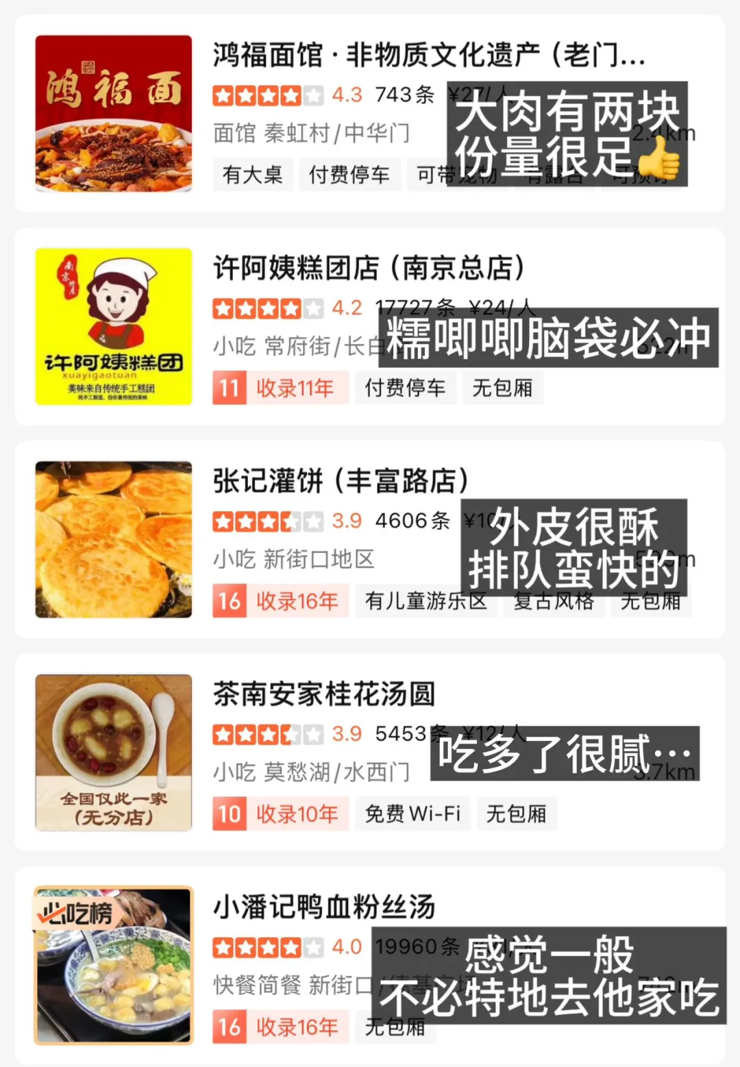 一目了然！一句话总结南京各个景点