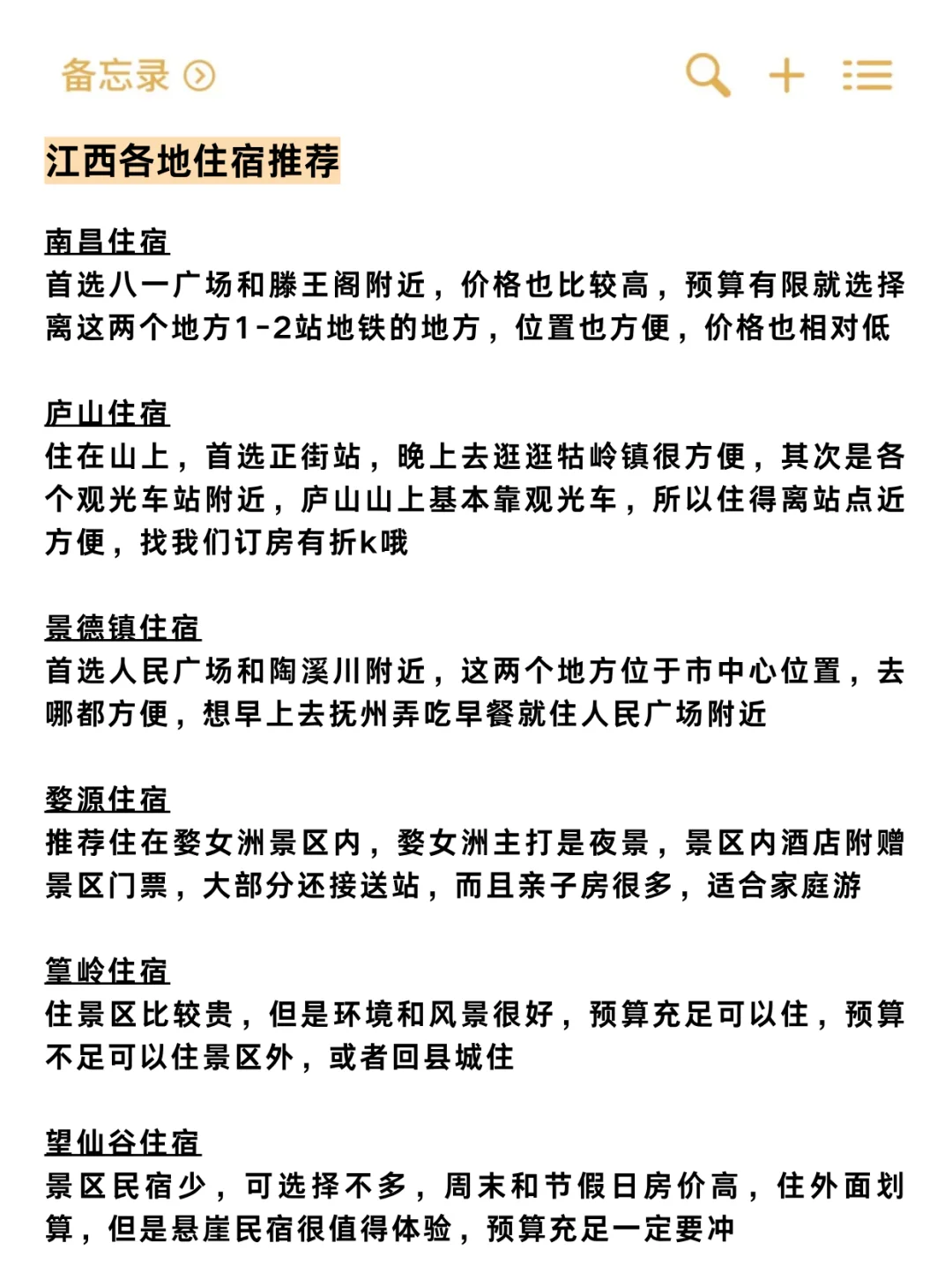 江西旅游攻略｜6-8月份来江西的姐妹听劝