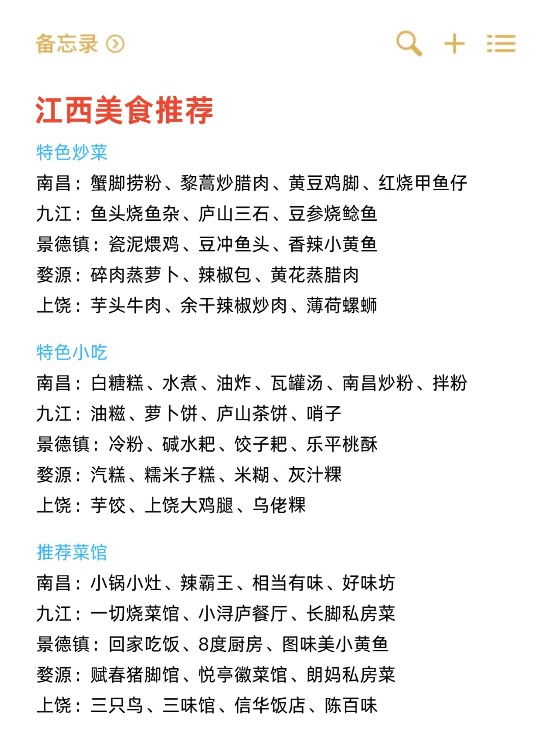 江西旅游攻略｜6-8月份来江西的姐妹听劝