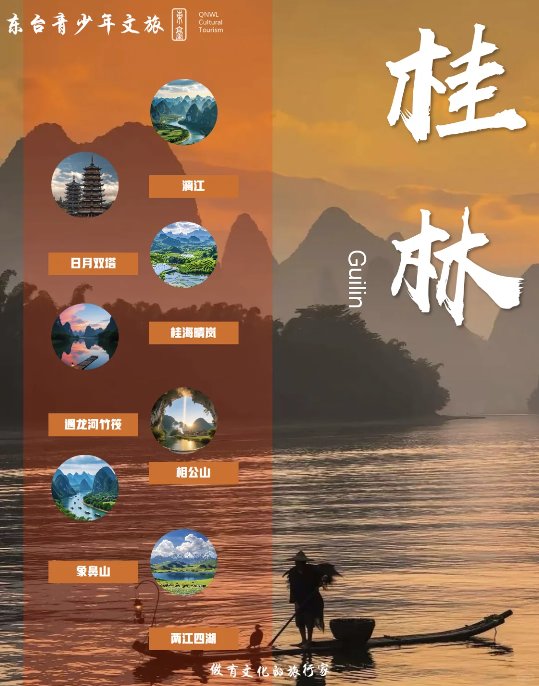 👀高三毕业旅行必看|8地环游攻略🔥