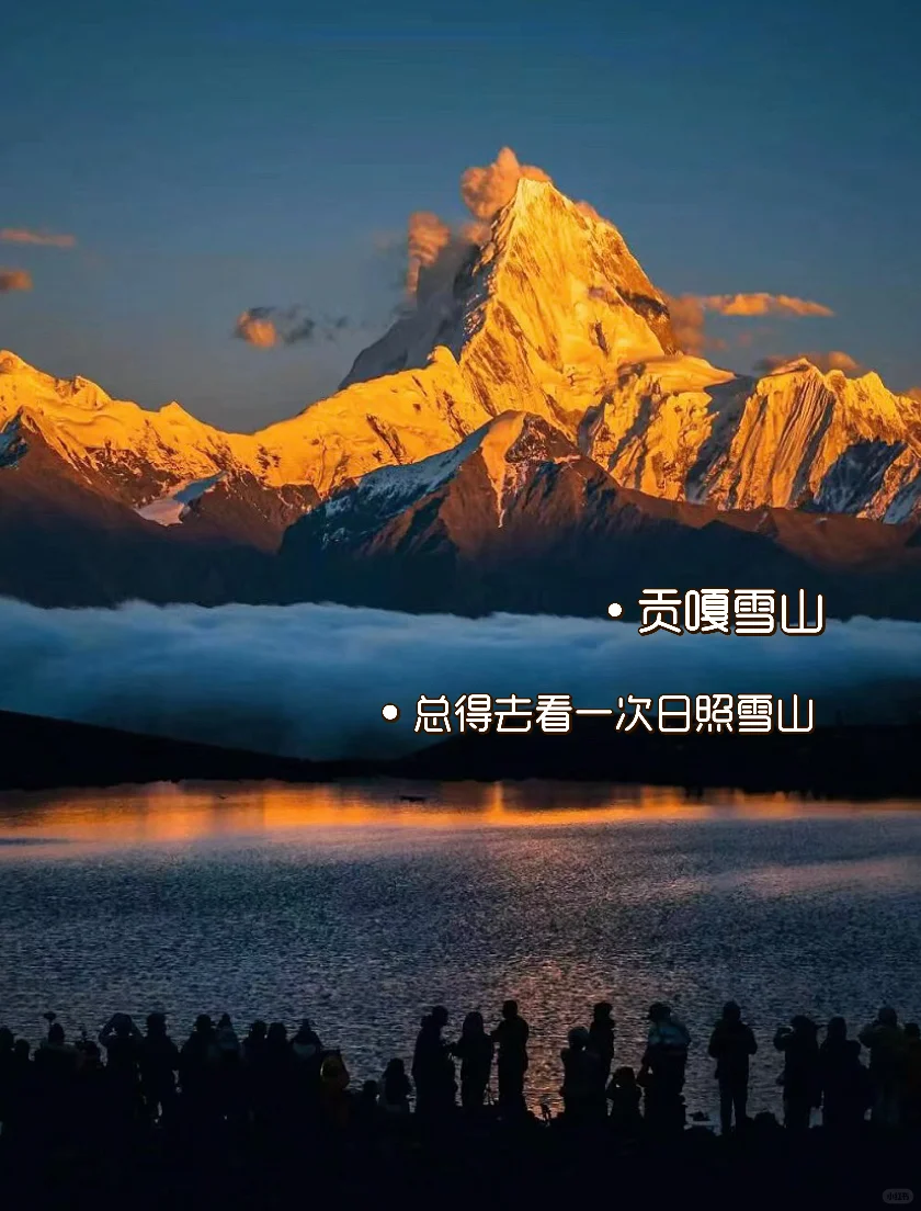 四川‼️你到底还有多少惊喜是我不知道的