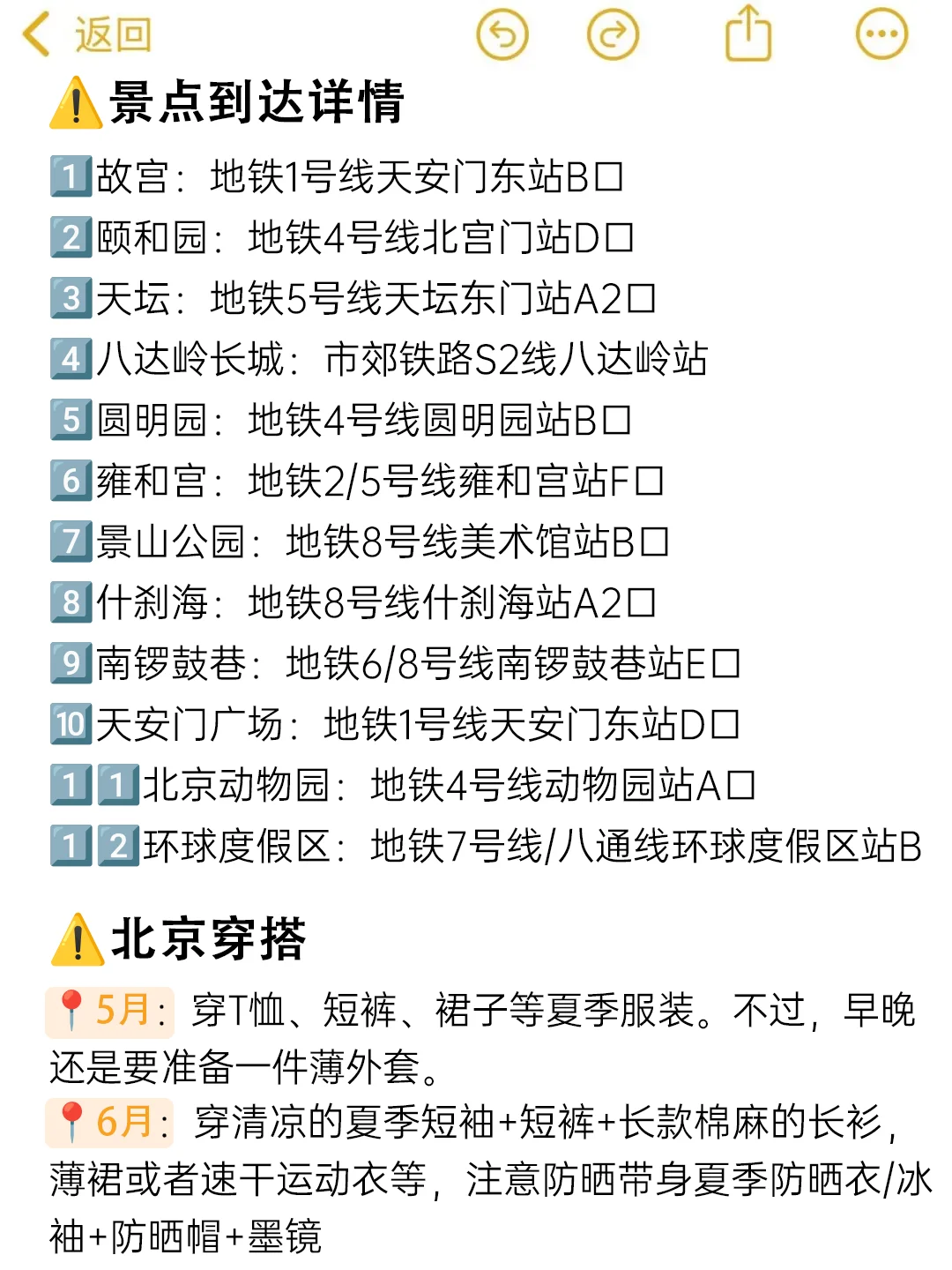 北京真的会惩罚每一个不提前预约的人‼
