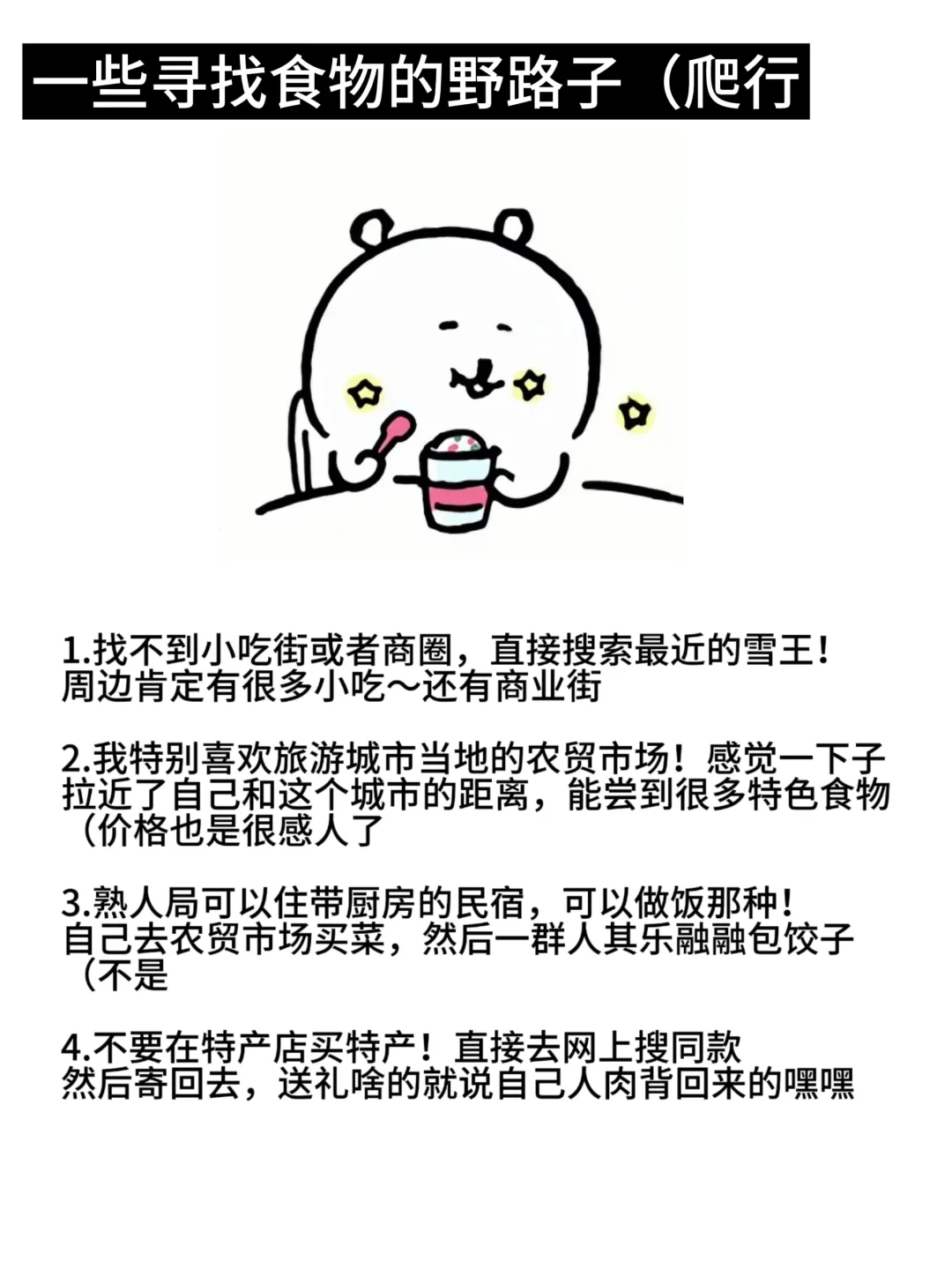 毕业季旅游指南｜花最少钱获得完美体验！