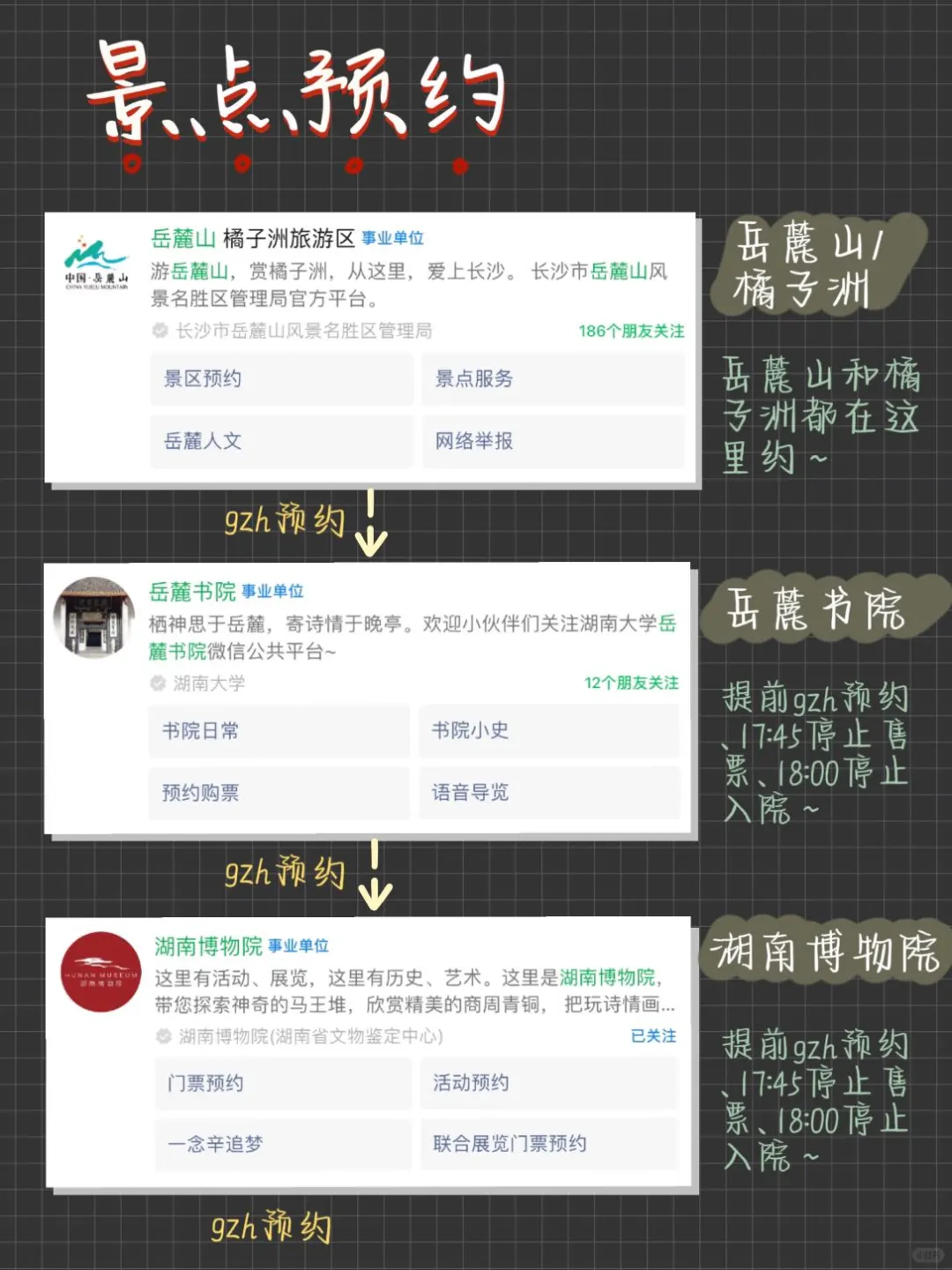 刚从长沙回来😭崩溃了！真诚提醒还未出行的.