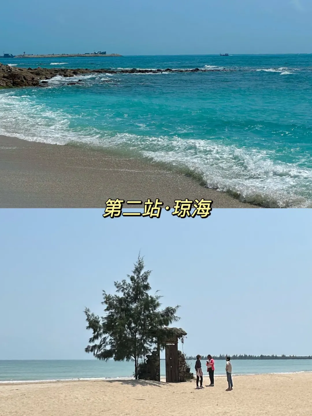 海南五天四夜旅游攻略！全是干货😭😭