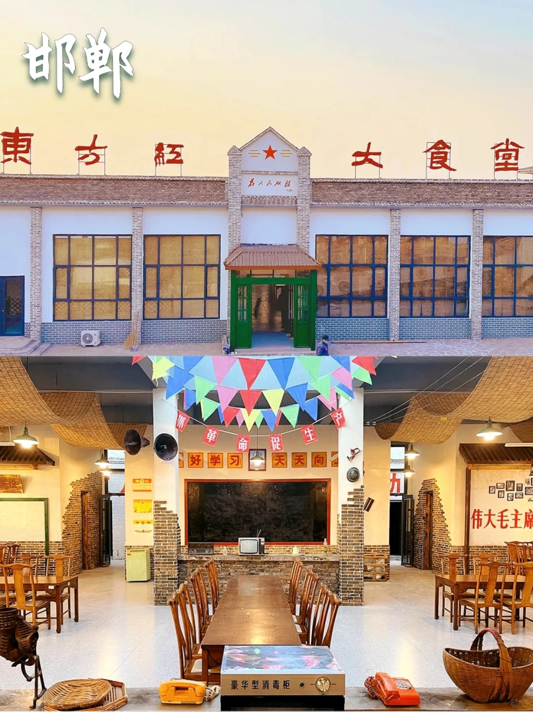 🌟 邯郸三天两夜保姆级攻略