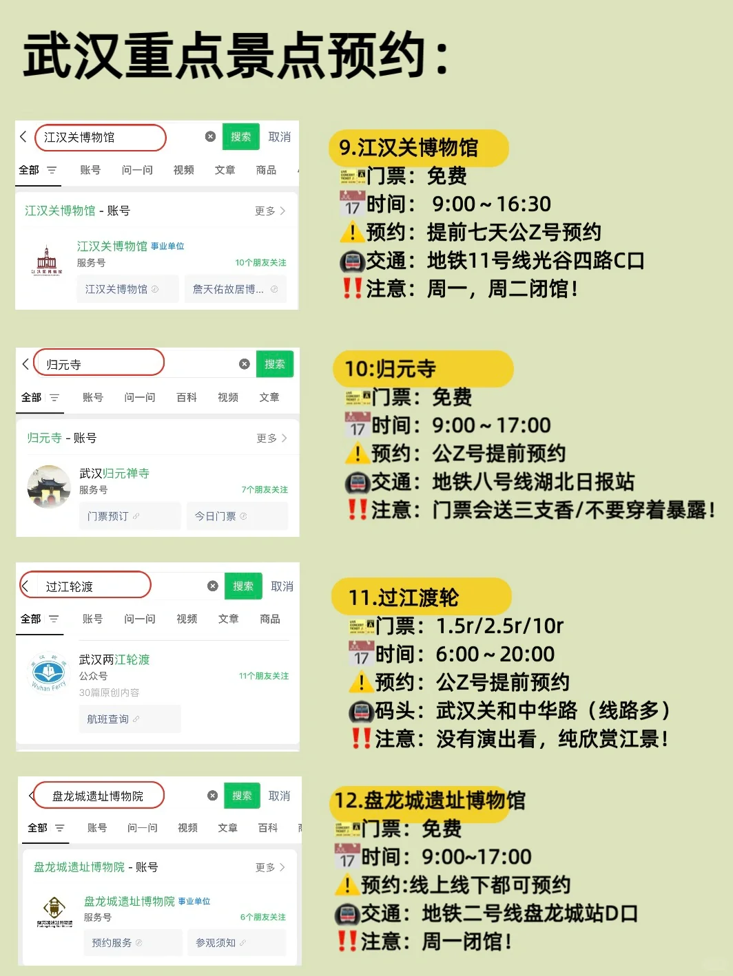 武汉旅游已回🥵只想说一些难听的大实话……