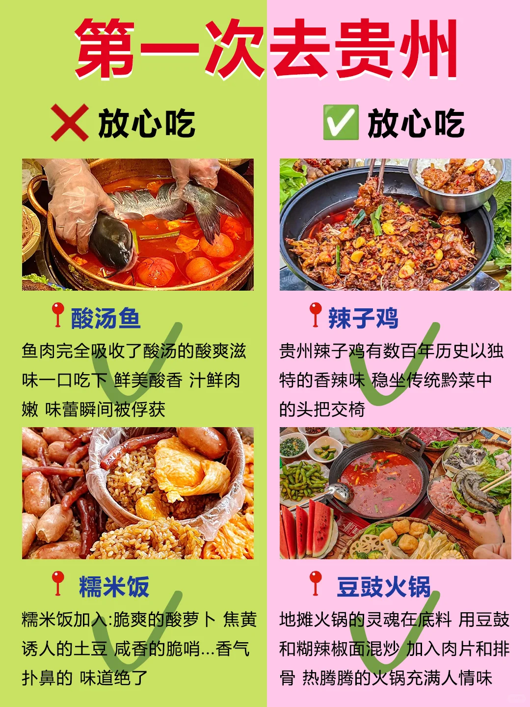 首次去贵州耍！本地人告诉你景点游玩攻略