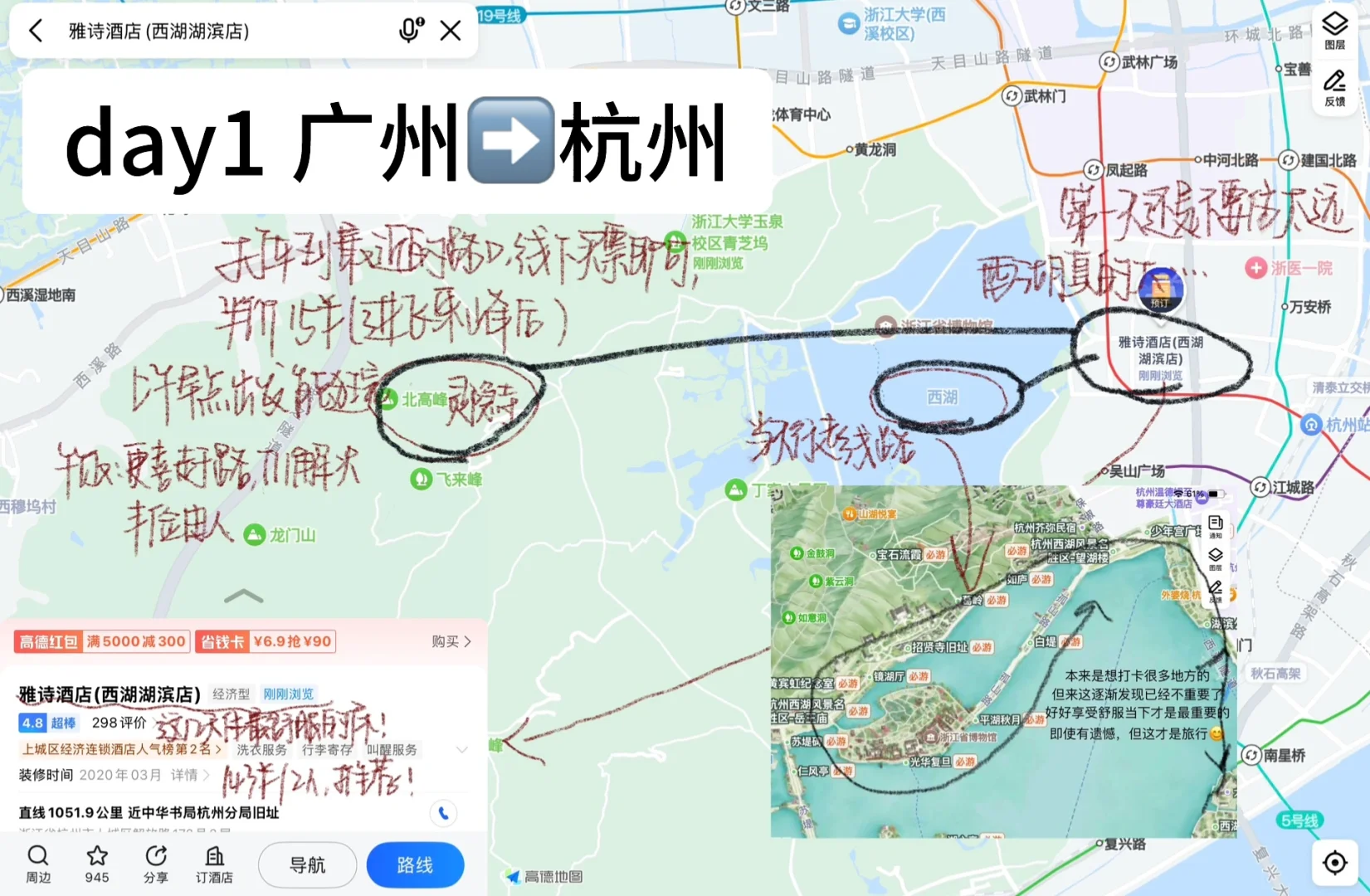 广东大学生江南之旅|五天人均2k的毕业旅行!