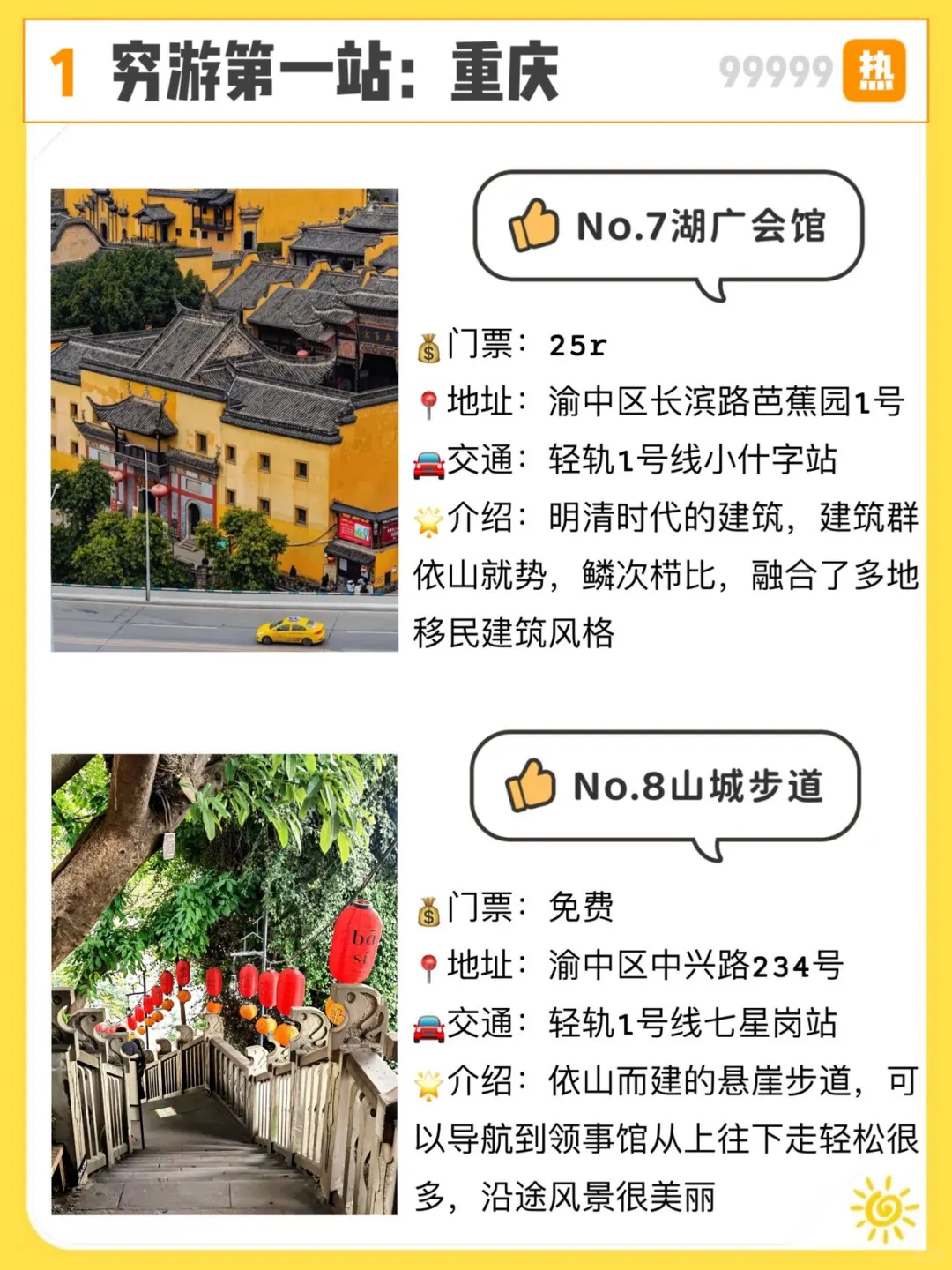 适合穷游的8大城市你想去吗🤩