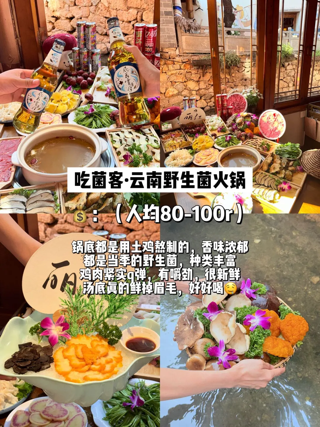 丽江旅游吃什么，码住‼️（附旅游攻略