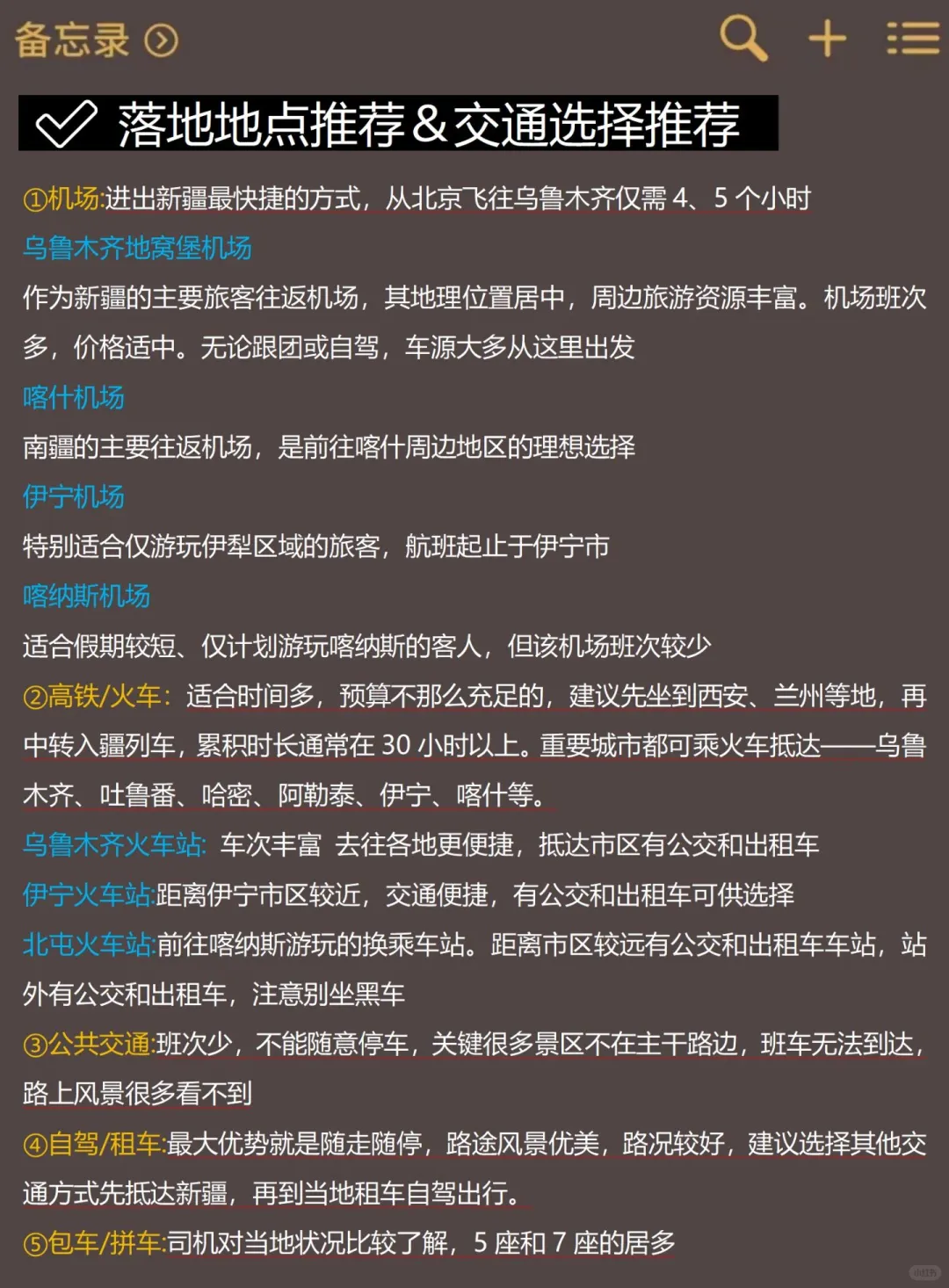 新疆已回🙏6-8月千万不要去新疆，太坑了😭