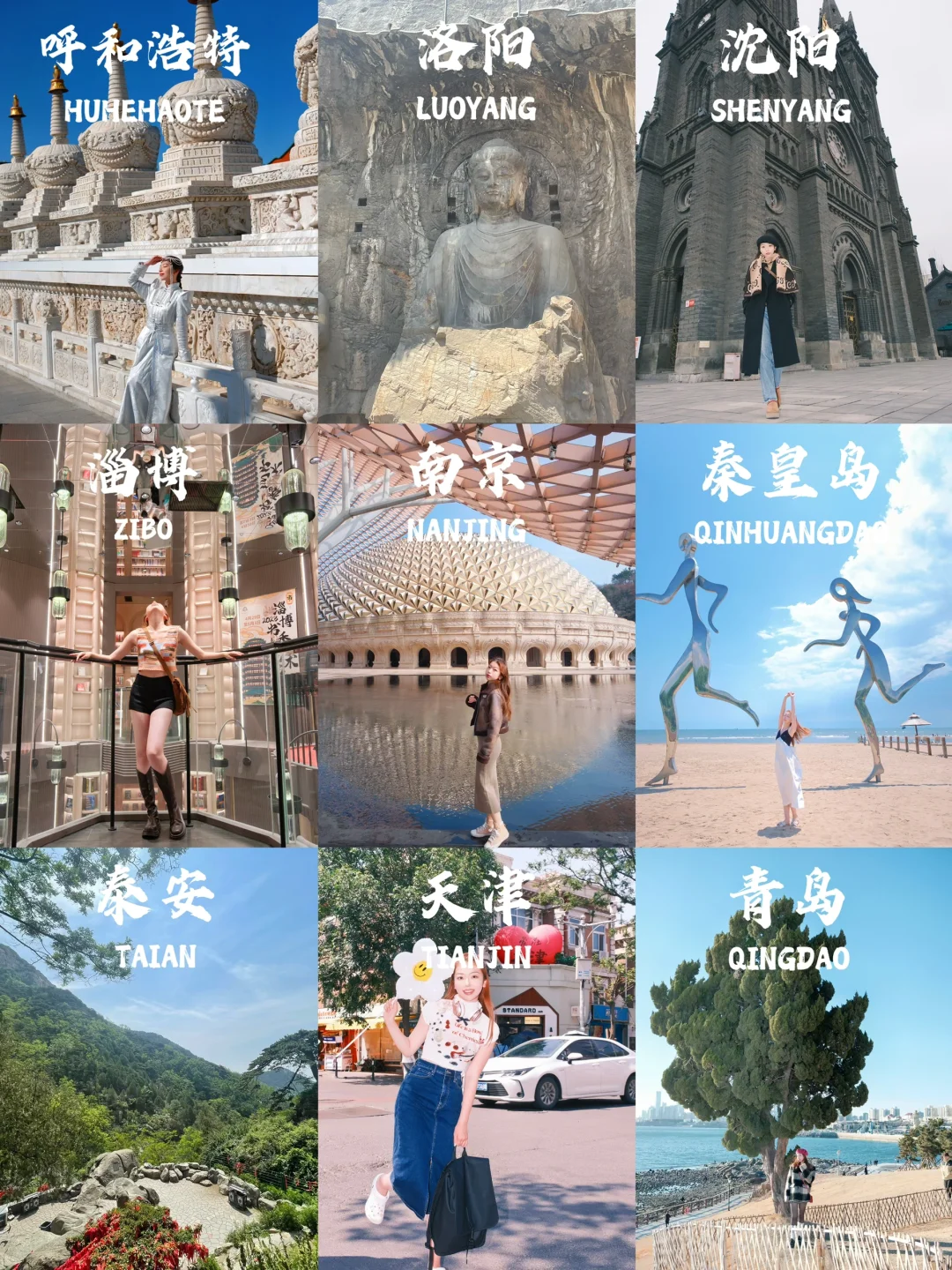 北京周边🚄高铁直达的9个宝藏旅行地！