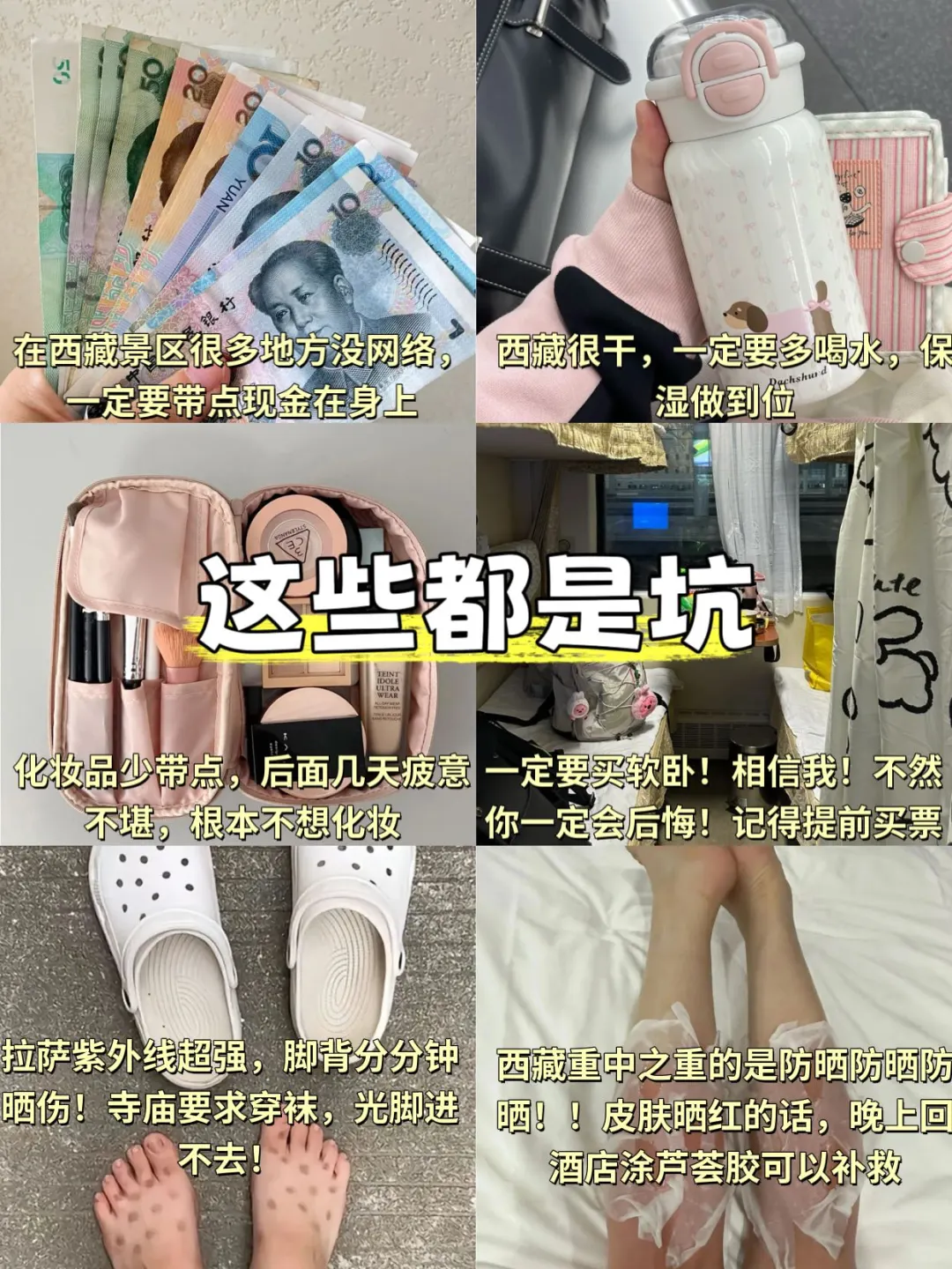 📍拉萨已回…😭我真无语了…