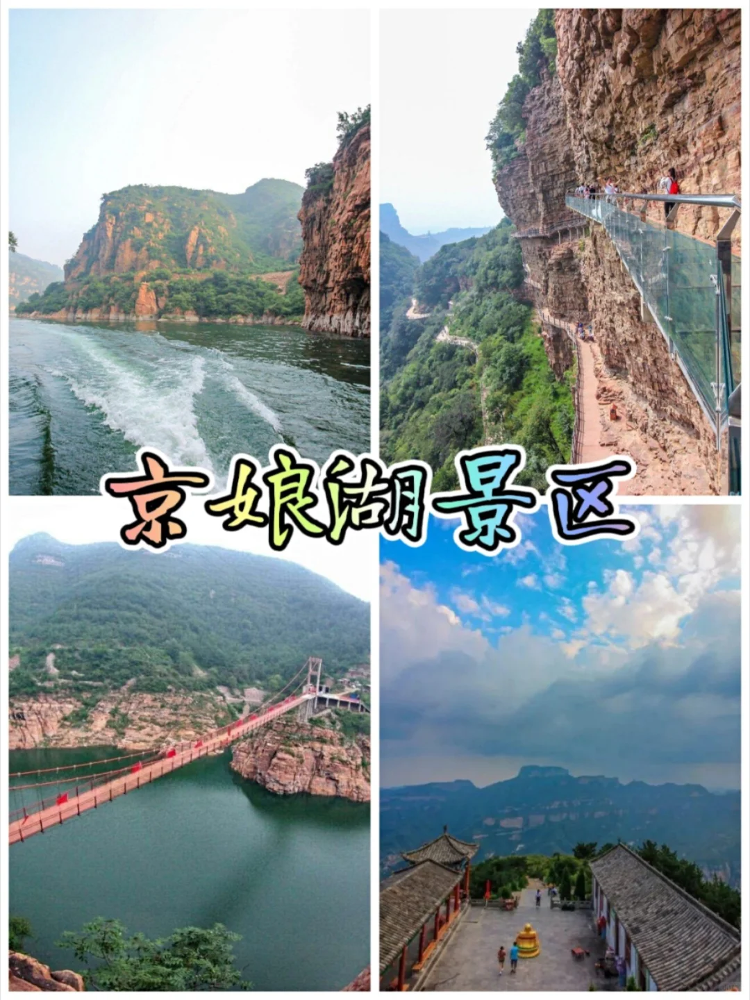 邯郸旅游必玩景点推荐，你喜欢这些景点吗？