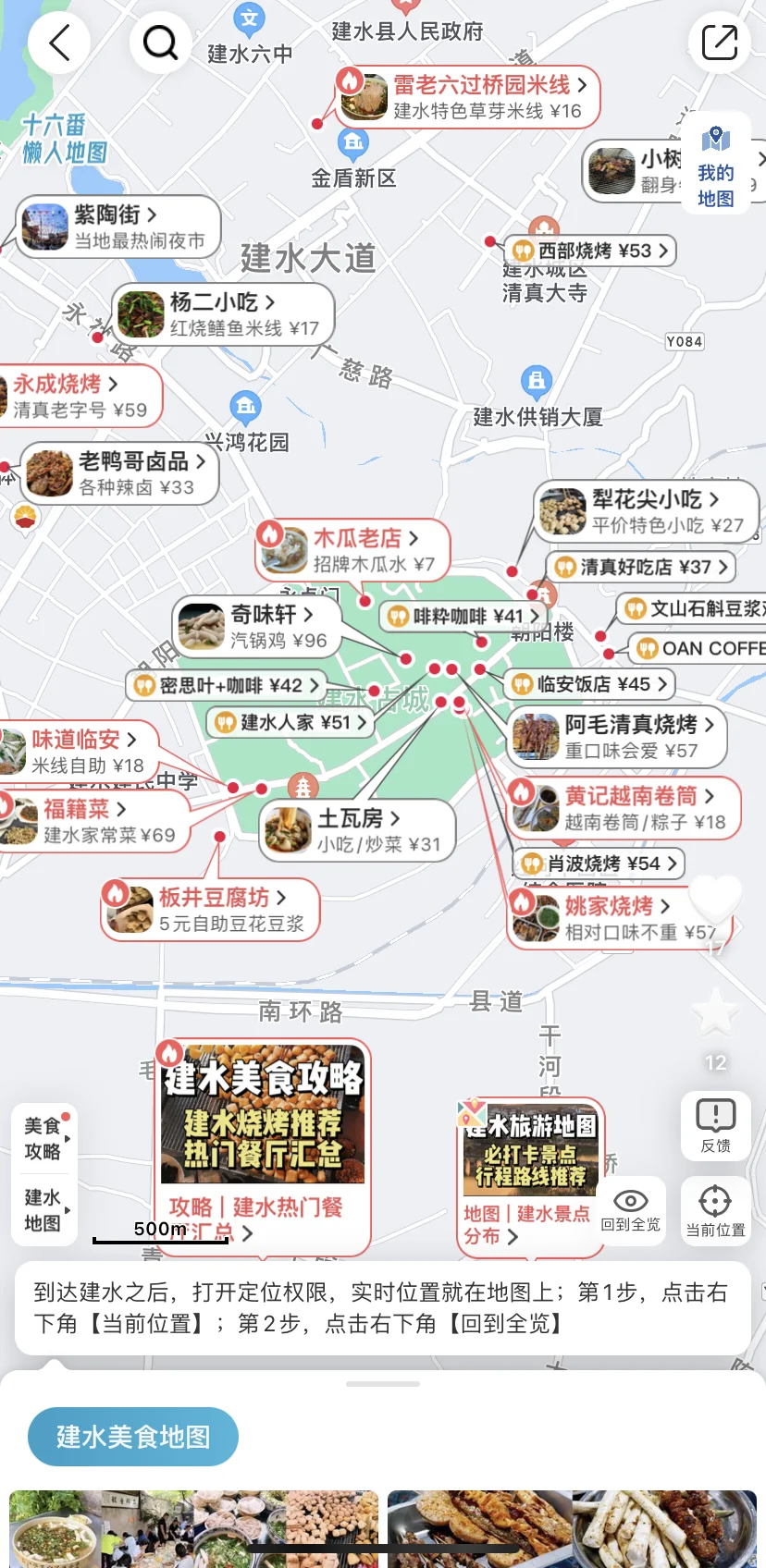 听劝，不做攻略千万别来建水!