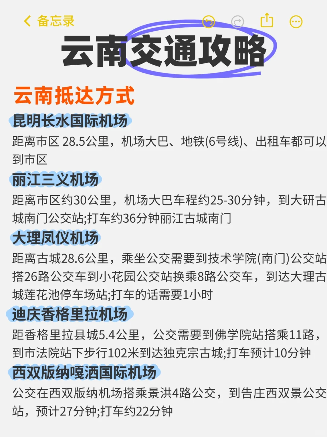 听劝❗6-9月来云南✨这样玩才不费脚🦵